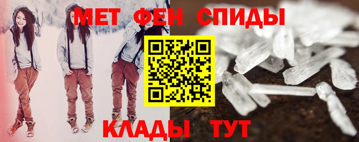 Амфетамин Розовый Алушта
