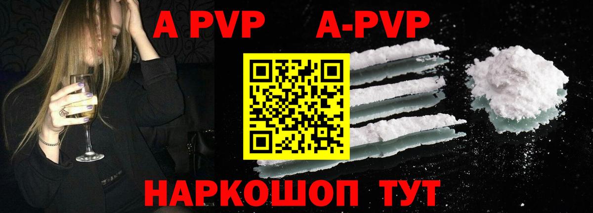 Alpha-PVP мука  Вход с VPN  APVP Crystall  Alfa_PVP  наркота  Алушта 