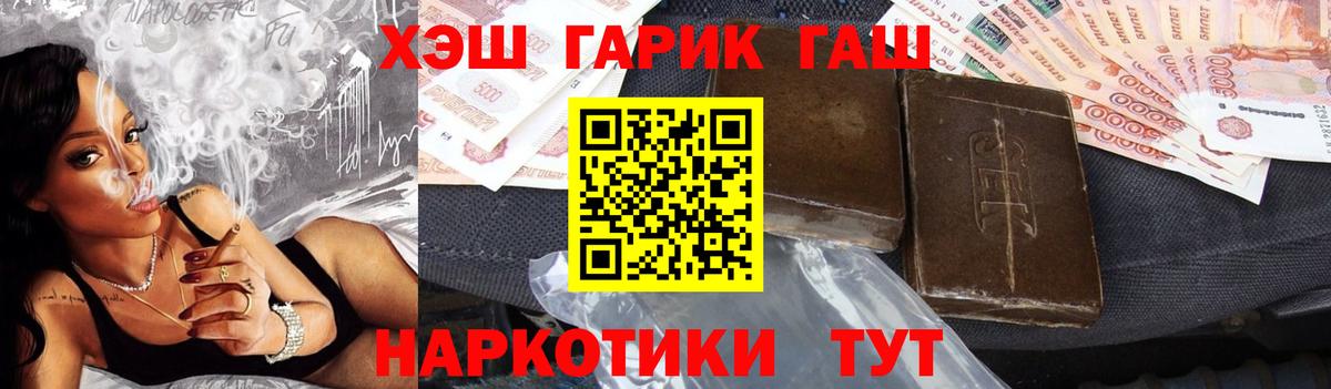 ГАШИШ ice o lator Алушта