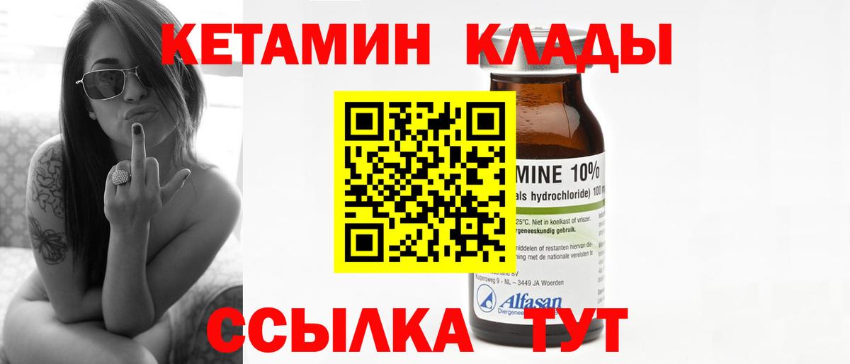 КЕТАМИН ketamine  КЕТАМИН ketamine  Алушта  Вход с VPN 