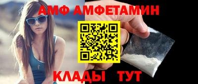 амфетамин Абинск