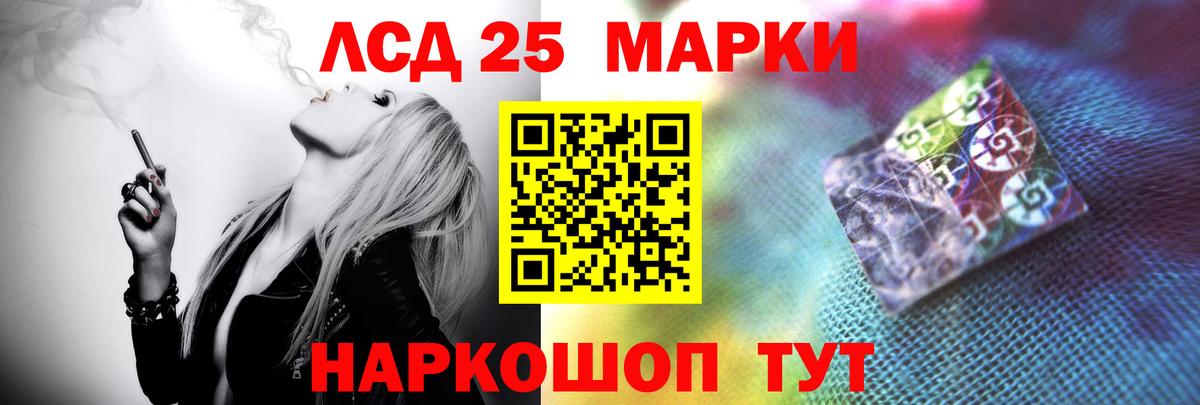LSD-25 экстази ecstasy Алушта