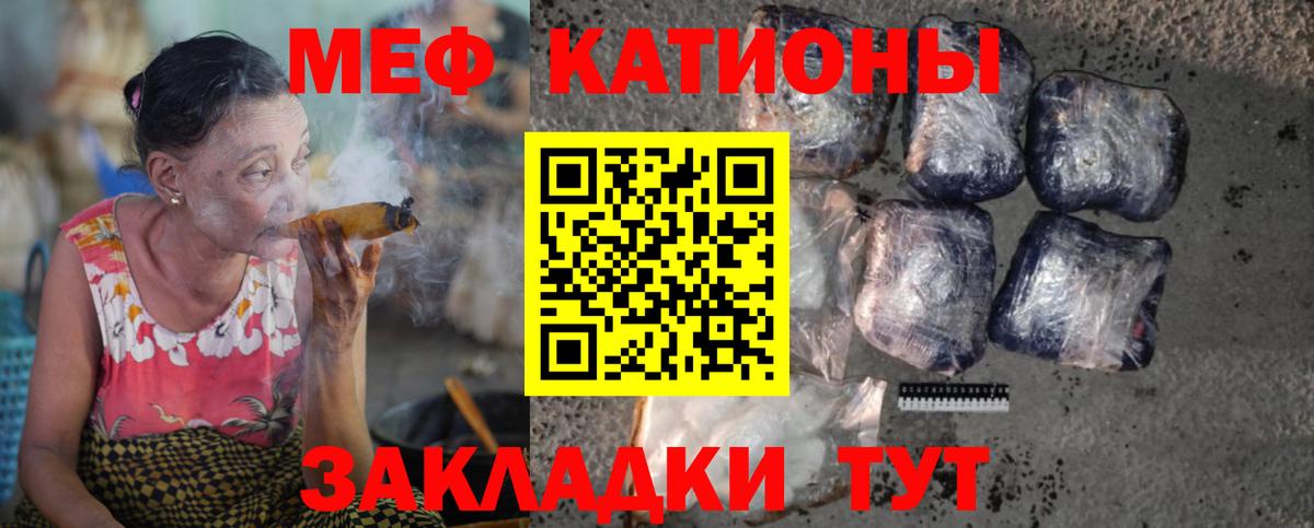 Мефедрон мука Алушта