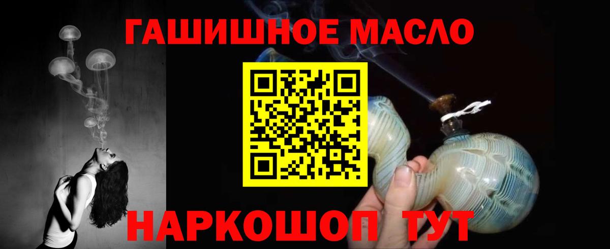 Дистиллят ТГК вейп с тгк  Вход с VPN  наркотики  Алушта 